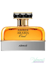 Armaf Amber Arabia Oud EDP 100ml for Men Men's Fragrances